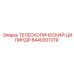 Оригинальный цилиндр 8440301379 для буровых машин Epiroc