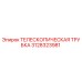 Оригинальная телескопическая трубка 3128323981 производителя Epiroc