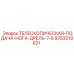 Узел телескопической подачи Epiroc 9753219621 в разрезе