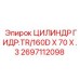 4-секционный телескопический цилиндр для буровых манипуляторов