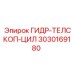 3030169180 ГИДР-ТЕЛСКОП-ЦИЛ от Epiroc