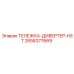 Фото тележка-дивертер 2658377669 Epiroc