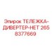 Фото тележка-дивертер 2658377669 Epiroc