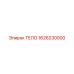 1626230000 ТЕЛО Epiroc