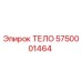5750001464 ТЕЛО Epiroc