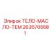 2635705581 ТЕЛО-МАСЛО-ТЕМ Epiroc