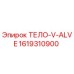 1619310900 ТЕЛО-V-ALVE Epiroc