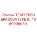 1089998930 ТЕМП.ПРЕОБРАЗОВАТЕЛЬ 0… Epiroc