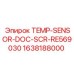 Фото датчика температуры TEMP-SENSOR-DOC-SCR-RE569030 Epiroc 1638188000