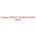 4730008845 ТЕМПЕР-ЛЕЗВИЕ Epiroc