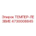 4730008845 ТЕМПЕР-ЛЕЗВИЕ Epiroc