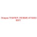 Биметаллическое ТЕМПЕР-ЛЕЗВИЕ 4730006911 Epiroc