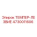 4730011606 ТЕМПЕР-ЛЕЗВИЕ Epiroc