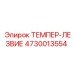 Специализированный режущий элемент 4730013554 для вязких пород