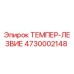 Оригинальное ТЕМПЕР-ЛЕЗВИЕ Epiroc артикул 4730002148