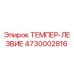 Фото оригинальной детали ТЕМПЕР-ЛЕЗВИЕ артикул 4730002816 производитель Epiroc