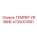 Оригинальная деталь ТЕМПЕР-ЛЕЗВИЕ арт.4730003591 Epiroc для буровых машин