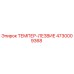4730009368 ТЕМПЕР-ЛЕЗВИЕ Epiroc