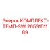 Система мониторинга температуры Epiroc 2653151189