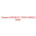 2658233008 ЭЛЕМЕНТ-ТЕМП Epiroc