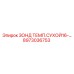 8973036753 ЗОНД ТЕМП.СУХОЙ16-… Epiroc