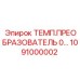 Датчик температуры 0… Epiroc 1091000002 для горной техники