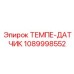 1089998552 ТЕМПЕ-ДАТЧИК Epiroc