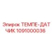 1091000036 ТЕМПЕ-ДАТЧИК Epiroc