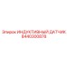 Датчик температуры для редукторов 8440300878
