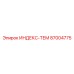 Индекс-ТЕМ 87004775 производителя Epiroc
