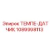 Датчик температуры артикул 1089998113 для техники Epiroc