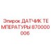 Датчик контроля температуры для гидросистем бурового оборудования Epiroc