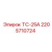 Температурный сенсор Epiroc 2205710724 для горной техники