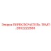 2652222866 ПЕРЕКЛЮЧАТЕЛЬ-ТЕМП. Epiroc