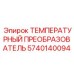 Фото промышленного температурного датчика 5740140094