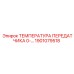 1901079518 ТЕМПЕРАТУРА ПЕРЕДАТЧИКА 0-... Epiroc