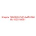 Кабель датчика температуры Epiroc 1625119281