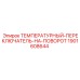 Оригинальный температурный переключатель для поворотного механизма 1901608644 Epiroc
