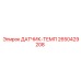 2650429208 ДАТЧИК-ТЕМП Epiroc