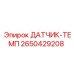 2650429208 ДАТЧИК-ТЕМП Epiroc