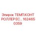 Температурный контроллер 1624650359 для буровых станков Epiroc
