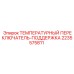 Температурный переключатель Epiroc 2235575811 с клеммными соединениями