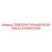 Реле температуры 75AOC Epiroc 5730007436