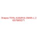 2657969271 ТЕНЬ-КАБИНА-DM45-L Epiroc