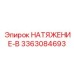 Компонент 3363084693 для автоматизированных буровых систем