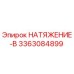 Узел натяжения-B Epiroc артикул 3363084899