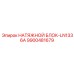 Блок натяжения роликовый LN1336A арт.9900481679