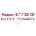 Цилиндрический штифт 4700239933 Epiroc с фасками