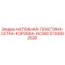 Изображение оригинальной запасной части натяжная пластина сетка коробка для буровой установки Epiroc HCS60