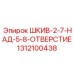 1312100438 ШКИВ-2-7-НАД-5-8-ОТВЕРСТИЕ Epiroc
